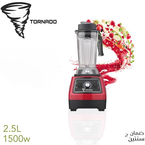 خلاط تورنادو 2.5 لتر