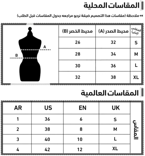 فستان بفرو واكمام شيفون  - XL - اسود