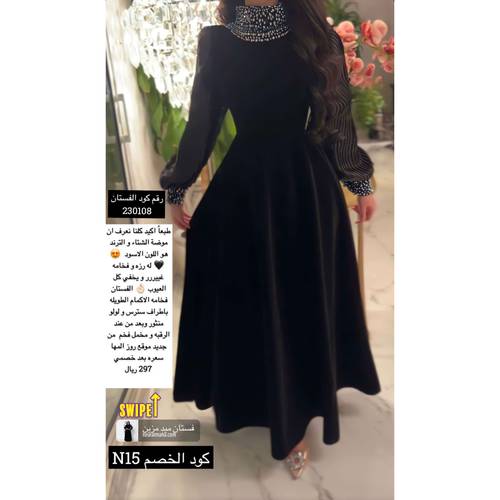 فستان ميد مزين  - اسود - S