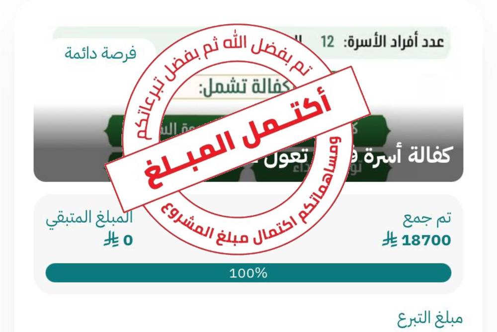 كفالة أسرة فقيرة تعول 12 فرد