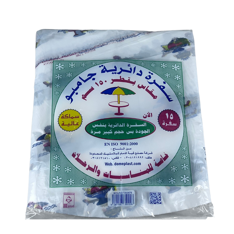 سفرة طعام دائرية سميكة قطر 150 سم