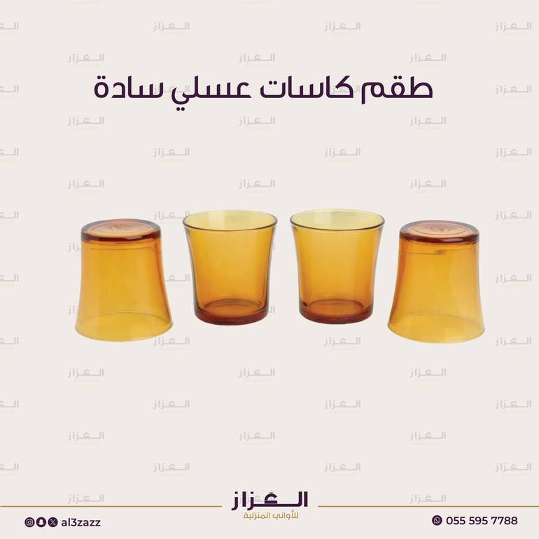 طقم 6  كاسات عسلي سادة