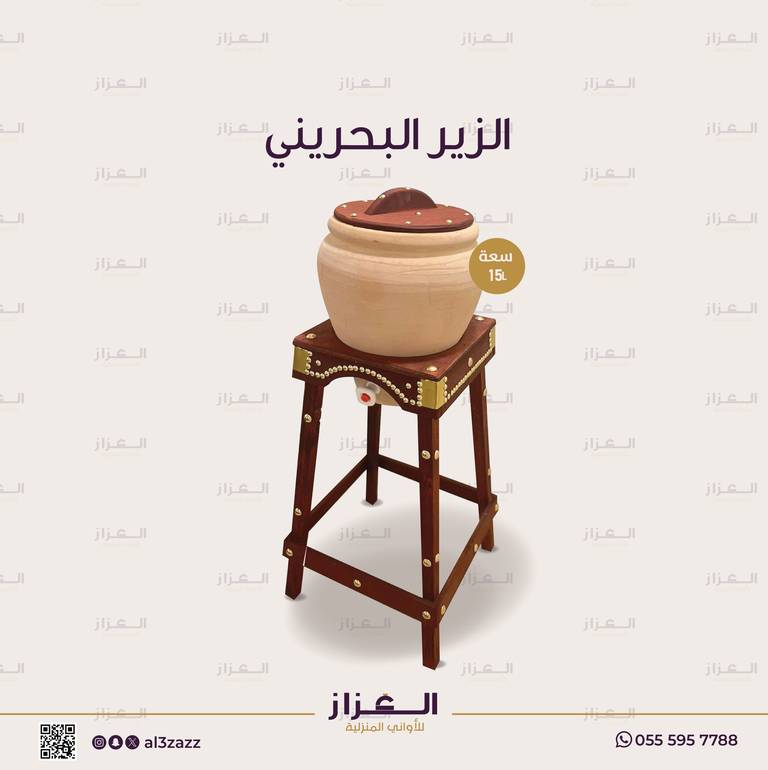 زير بحريني كبير