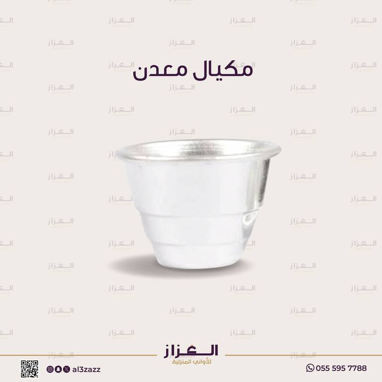 مكيال رز