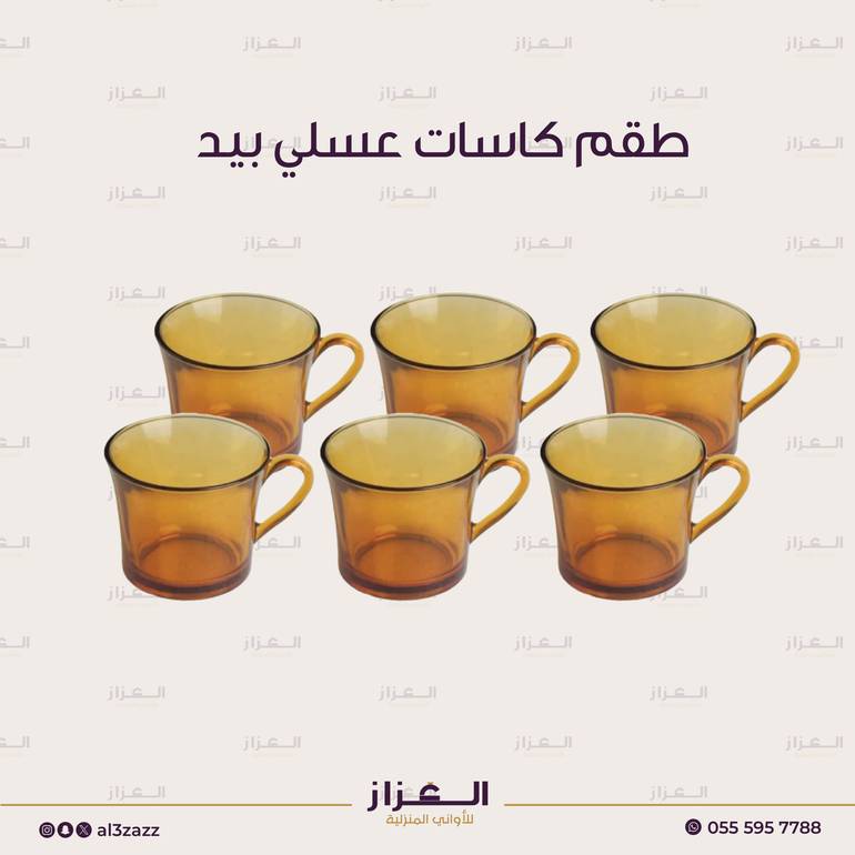 طقم 6 كاسات عسلي بيد