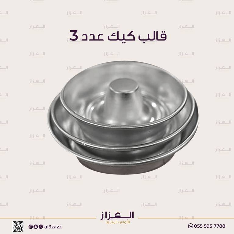 قالب كيك