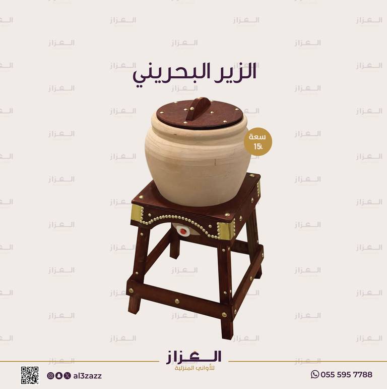 زير بحريني صغير