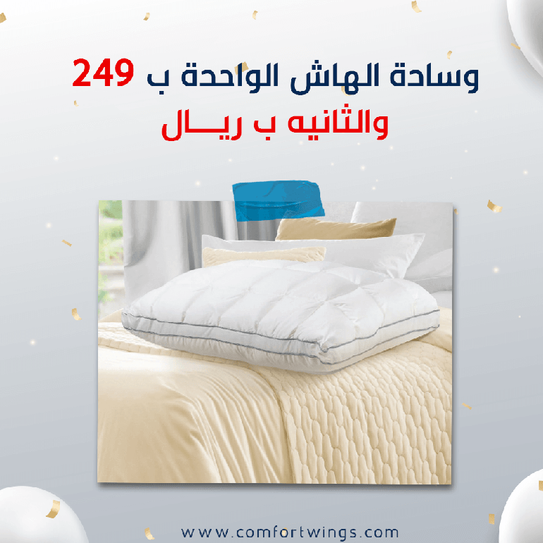 بكج وسادة هاش الفندقية