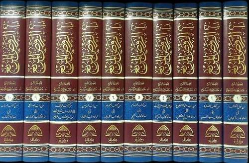 شرح الروض المربع 1/10
