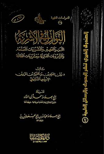 النوازل في الأشربة