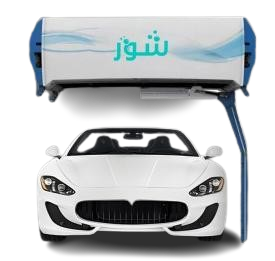  S6 شور آلة غسيل سيارات بدون لمس