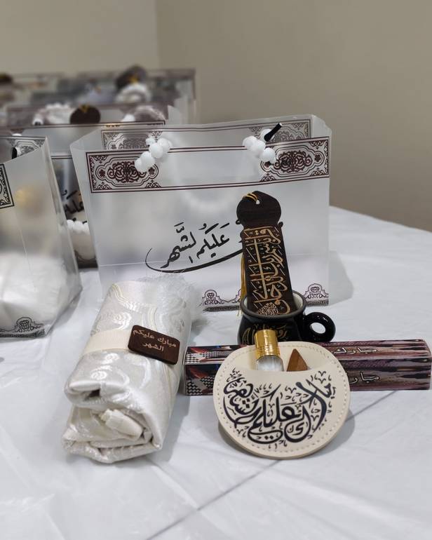 هدية رمضان