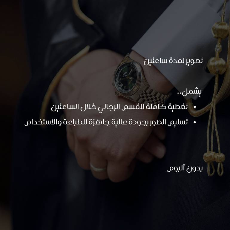 البكج الأول