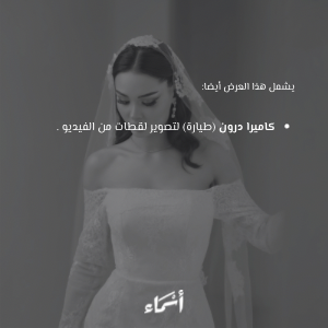 باقة 10 ساعات