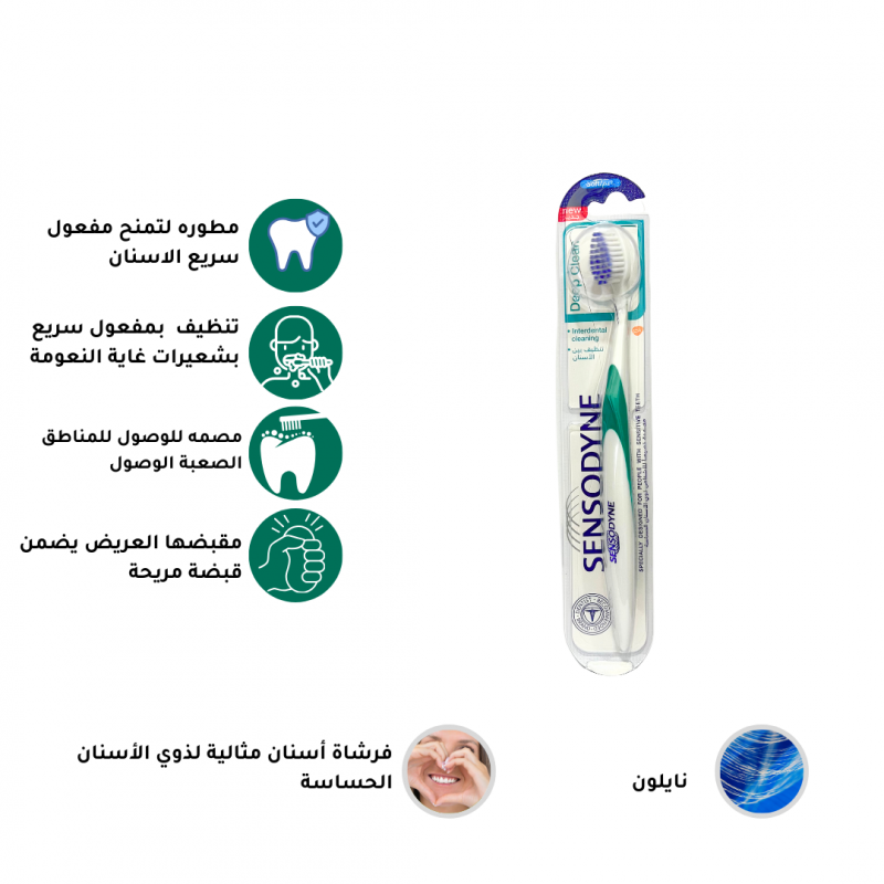 سنسوداين -  فرشاة أسنان مفعول سريع ناعم - اخضر غامق