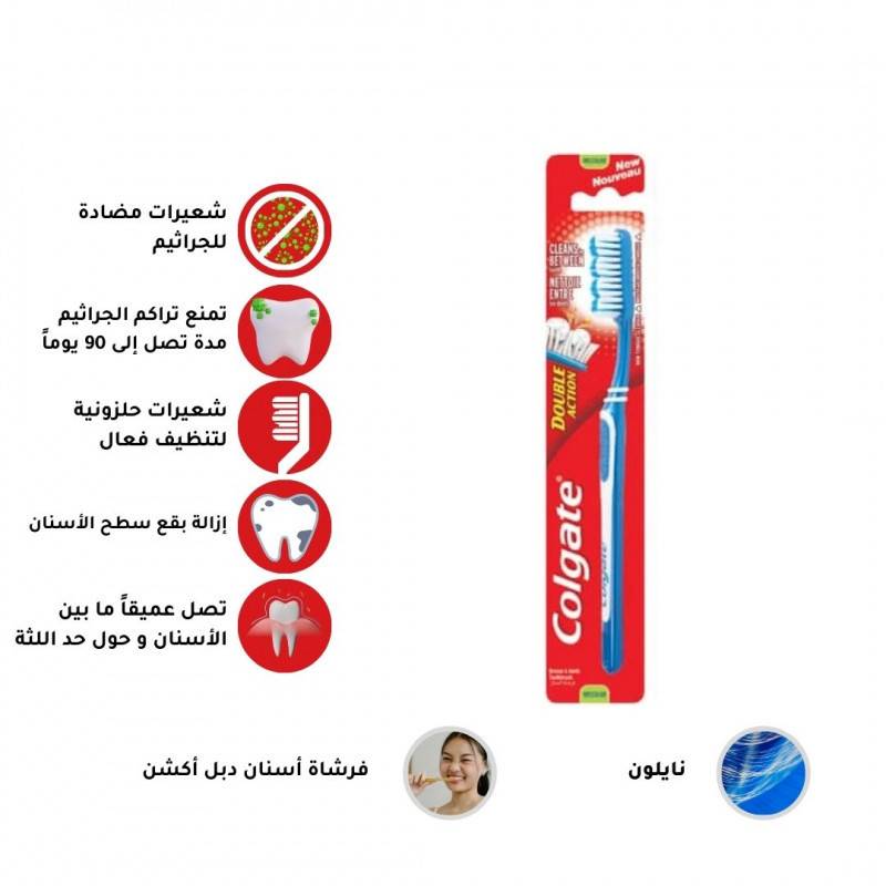 كولجيت فرشاة أسنان دبل أكشن - متوسطة النعومة - ازرق