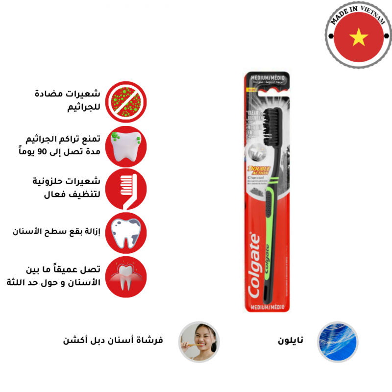 كولجيت فرشاة اسنان دبل اكشن بالفحم  - متوسطة النعومة  - اخضر