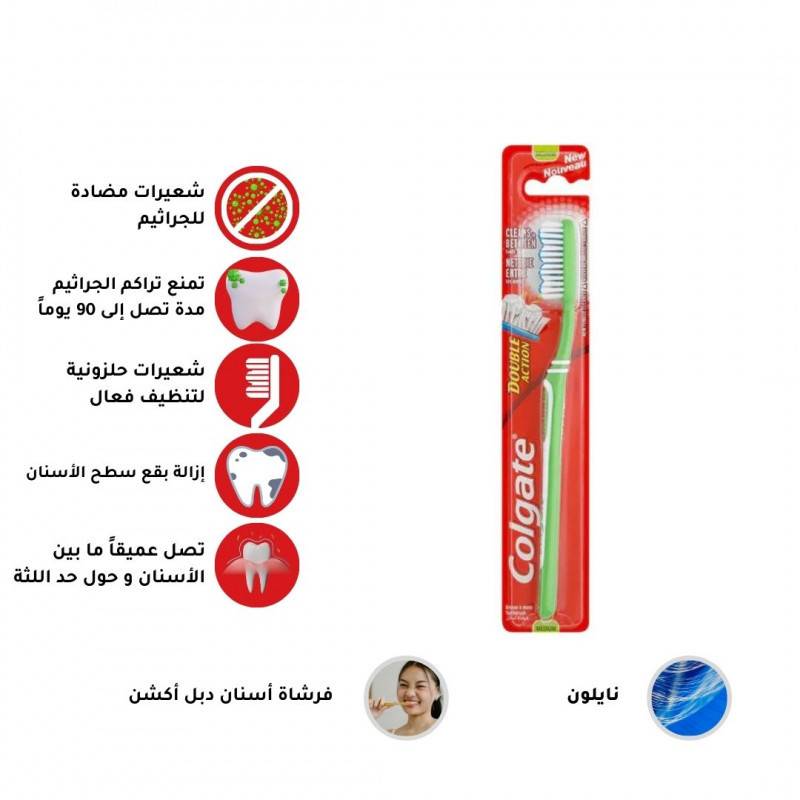كولجيت فرشاة أسنان دبل أكشن - متوسطة النعومة - اخضر