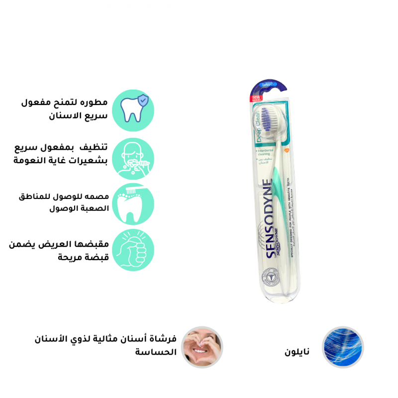 سنسوداين - فرشاة أسنان مفعول سريع ناعم - اخضر فاتح
