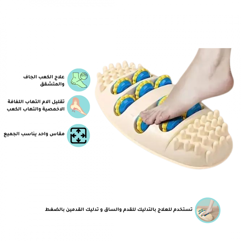 مساج القدمين لتحريك الدورة الدموية مناسب للاستخدام المكتبي والمنزلي