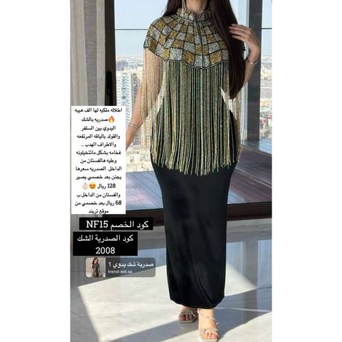 صدرية شك يدوي 1 - Free Size