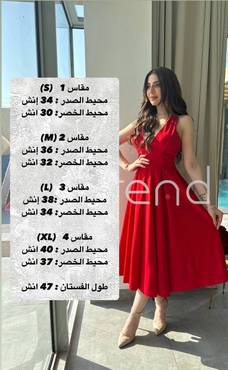 فستان احمر ناعم  - XL