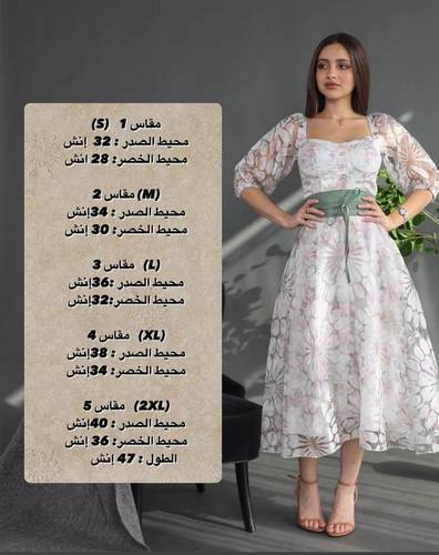 ميد مشجر بأكمام طويلة  - L
