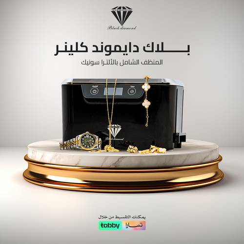 بلاك دايموند كلينر - أسود