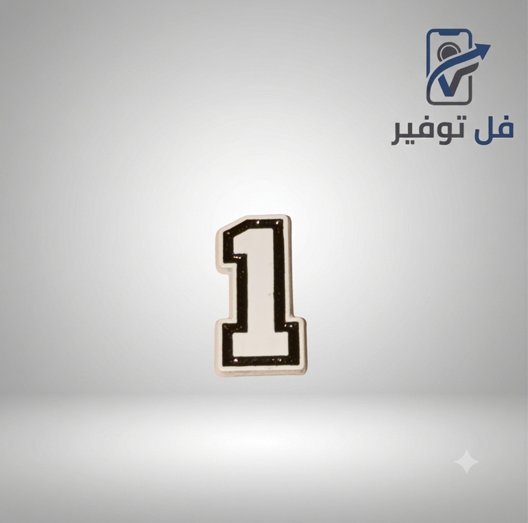 ستيكر حديد رقم 1