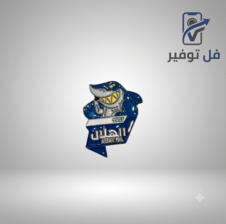 ستيكر حديد ( الهلال )