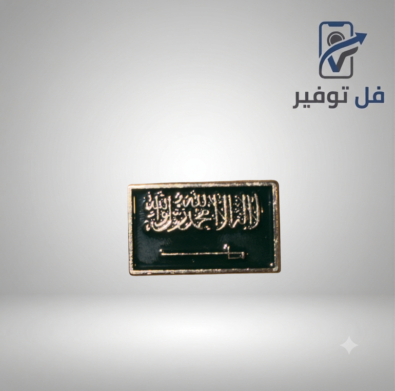 ستيكر حديد ( علم السعودية )