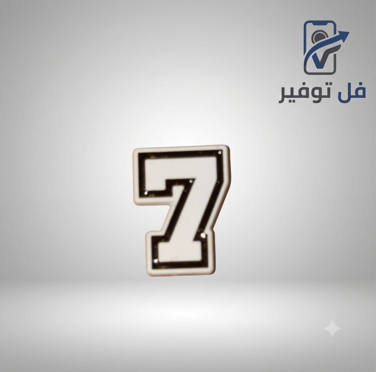 ستيكر حديد رقم 7