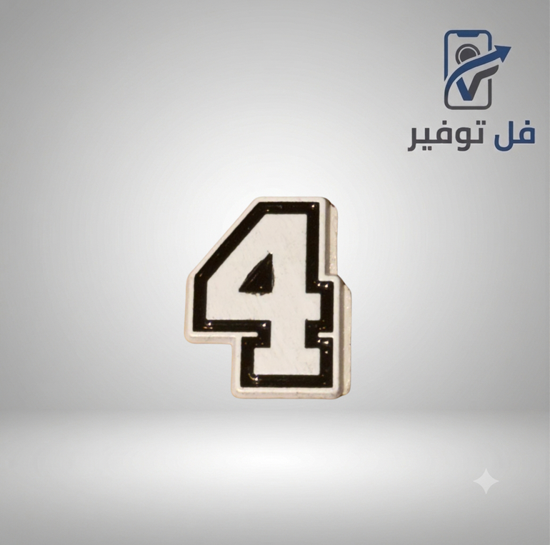 ستيكر حديد رقم 4