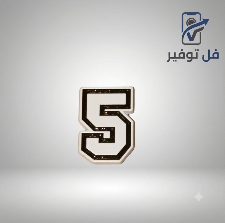 ستيكر حديد رقم 5
