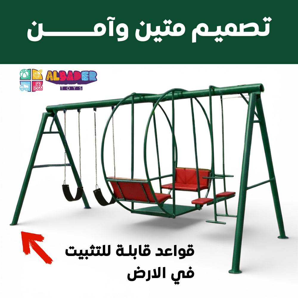  مرجوحة حديد وطني 4 متر للأطفال – أرجوحة حديدية كرسي مزدوج وسلسلتين وميزان | البدر للألعاب 