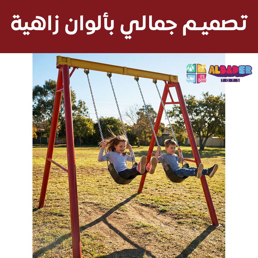  مرجيحه حديد وطني 2م سلسلتين - مرجوحة حديدية للاطفال, مراجيح خارجية ( مراجيح حديد ) 