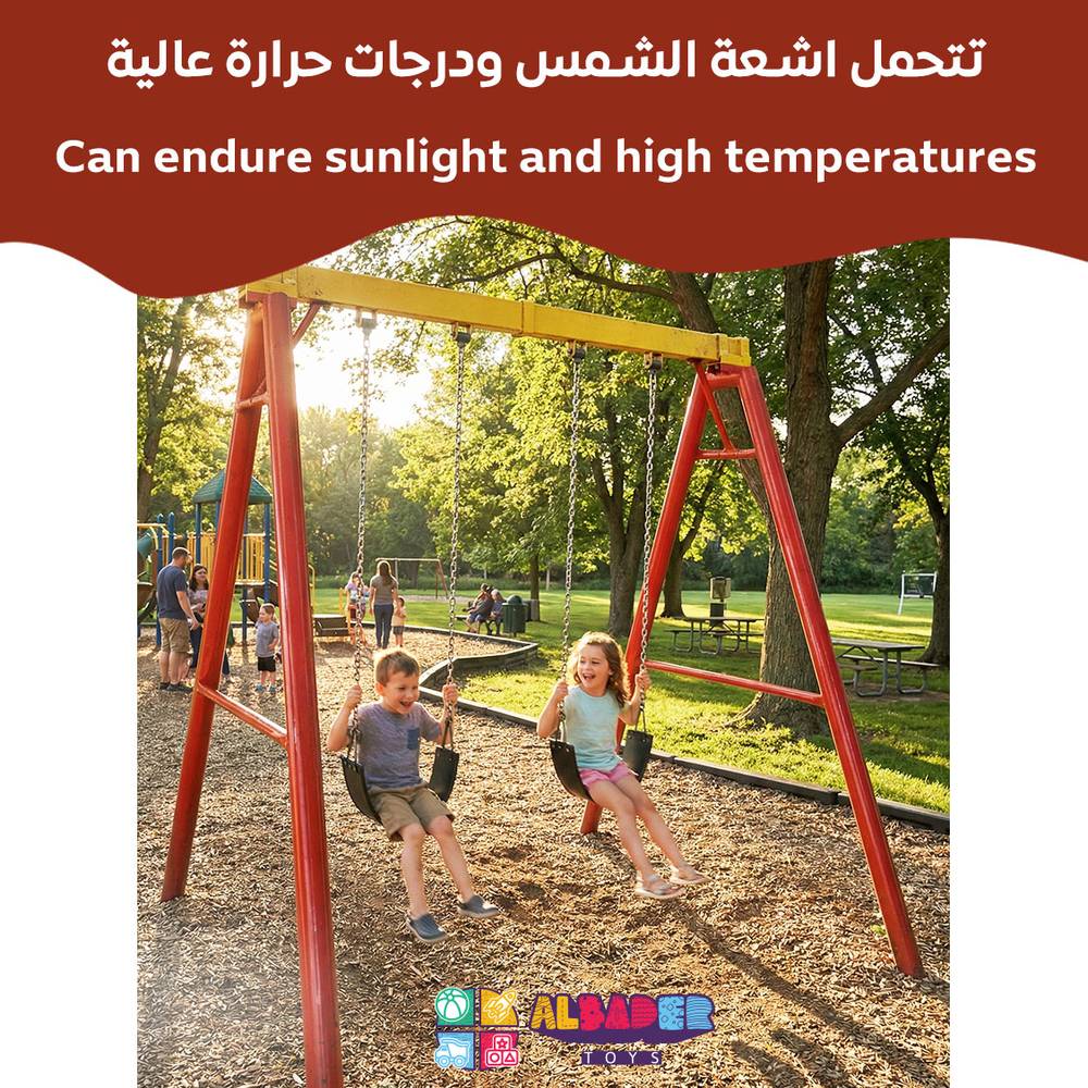  مرجيحه حديد وطني 2م سلسلتين - مرجوحة حديدية للاطفال, مراجيح خارجية ( مراجيح حديد ) 