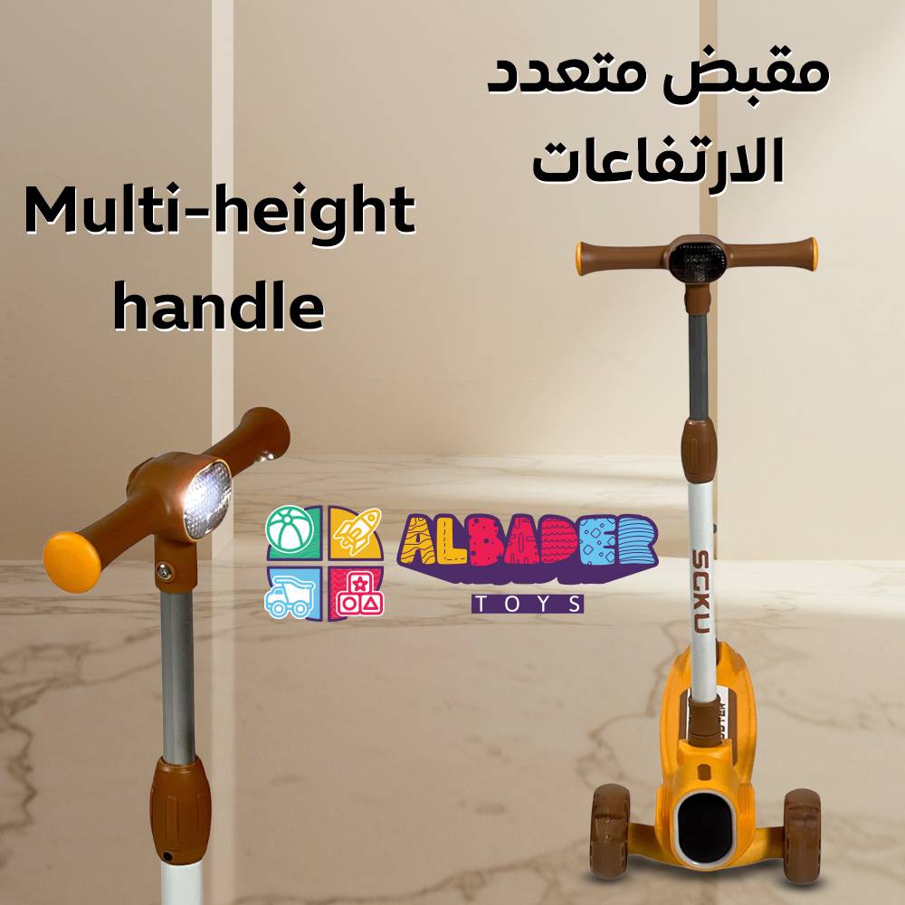  مقبض متعدد الارتفاعات 