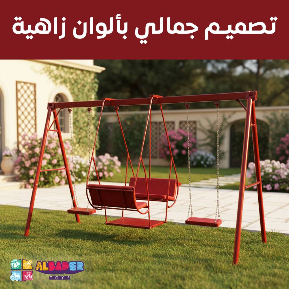  مرجيحه حديد وطني 3م كرسي مزدوج وسلسلتين - مرجوحة حديدية للاطفال, مراجيح خارجية ( مراجيح حديد ) 