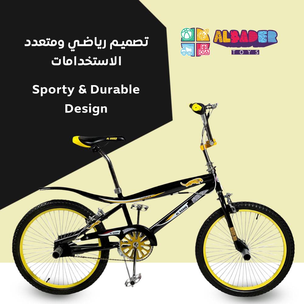  سيكل كوبرا بالمقاس 20 انش - دراجات الكوبرا بالمقاس الكبير 