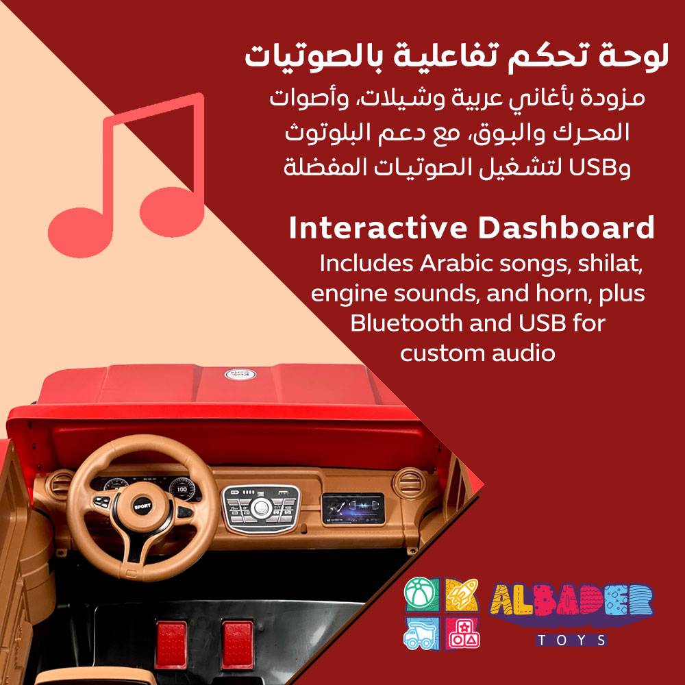  سيارة شاص الكهربائية للاطفال 