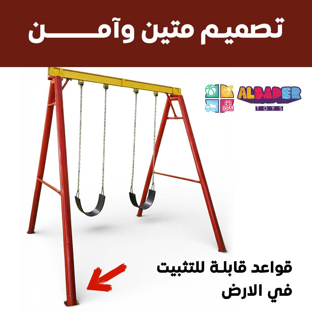  مرجيحه حديد وطني 2م سلسلتين - مرجوحة حديدية للاطفال, مراجيح خارجية ( مراجيح حديد ) 