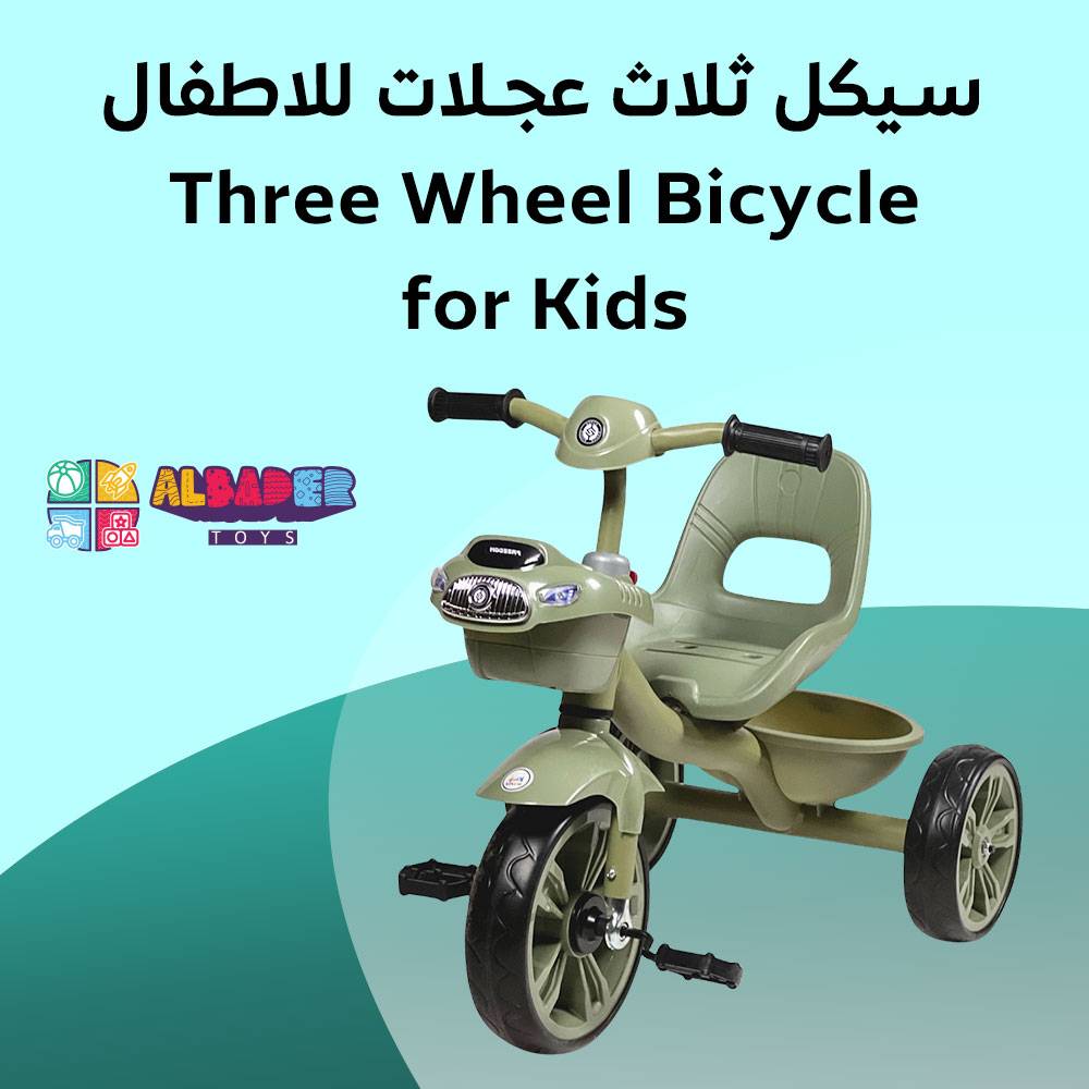  سيكل أطفال 3 عجلات مع موسيقى ومؤثرات - دراجه ثلاثية للاطفال 