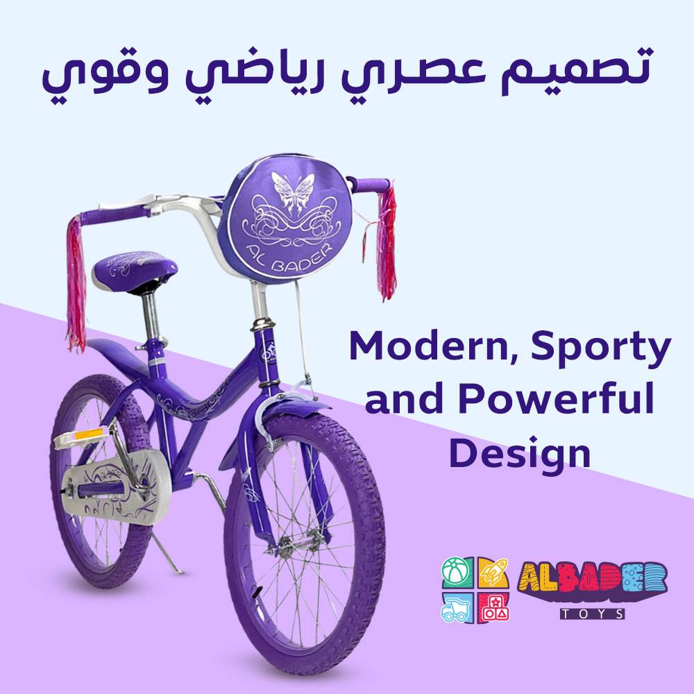  دراجة بناتية مقاس 20 - سيكل بناتي ( دراجة كوبرا بناتيه ) 