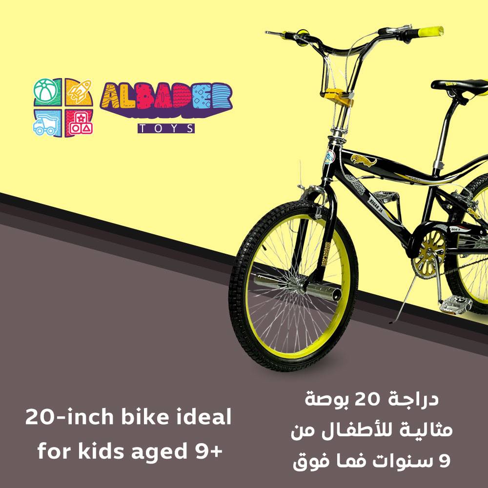  سيكل كوبرا بالمقاس 20 انش - دراجات الكوبرا بالمقاس الكبير 