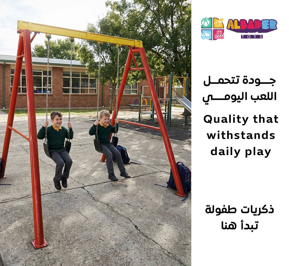  مرجيحه حديد وطني 2م سلسلتين - مرجوحة حديدية للاطفال, مراجيح خارجية ( مراجيح حديد ) 