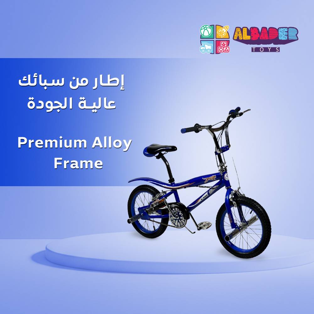  سيكل كوبرا مقاس 16 - دراجة كوبرا للاطفال بتصميم مميز وبعدة الوان 