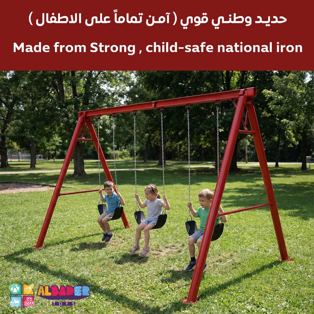  مرجيحه حديد وطني 3م سلاسل ثلاثية - مرجوحة حديدية للاطفال, مراجيح خارجية ( مراجيح حديد ) 
