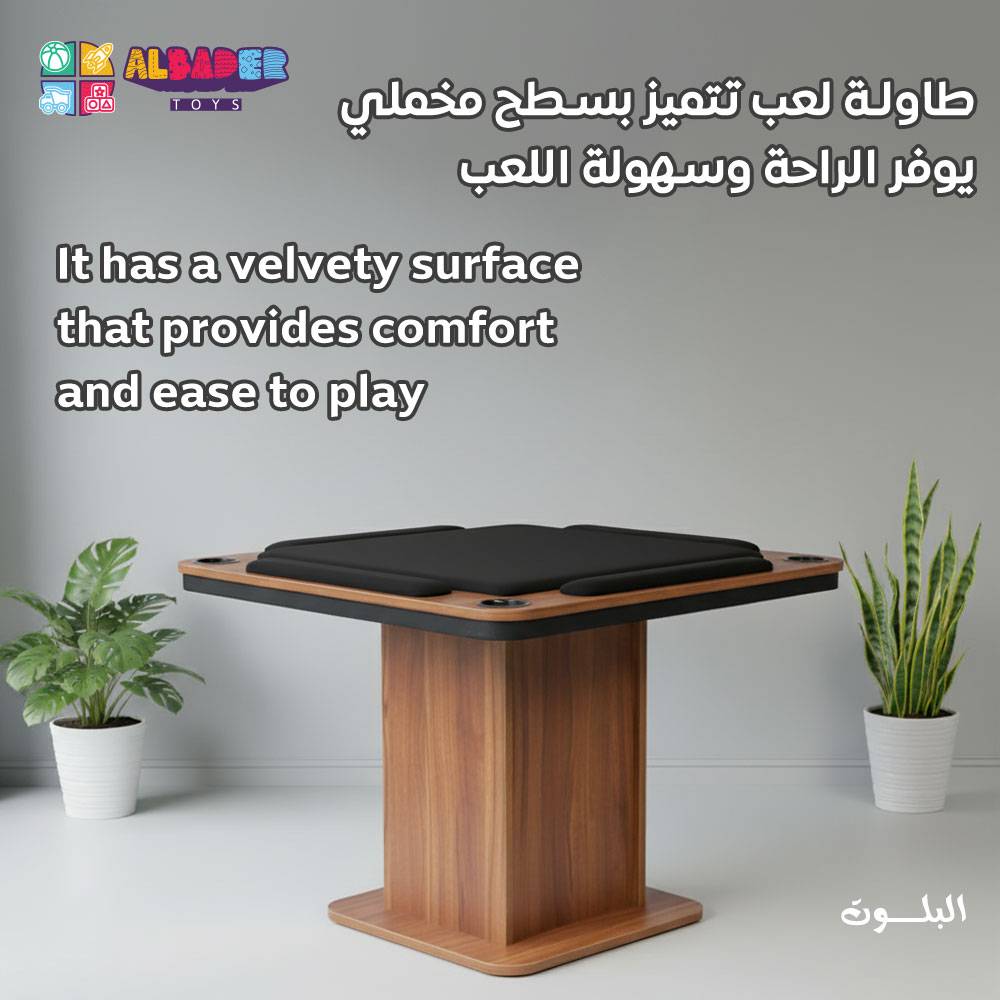  طاولة بلوت كبيرة ( 95*95*76 سم ) خشبية وقواعد مرتفعة بعدة ألوان 