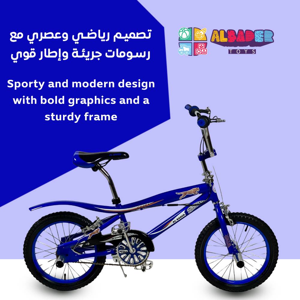  سيكل كوبرا مقاس 16 - دراجة كوبرا للاطفال بتصميم مميز وبعدة الوان 